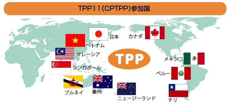 CPTPPの加盟国を示した地図
