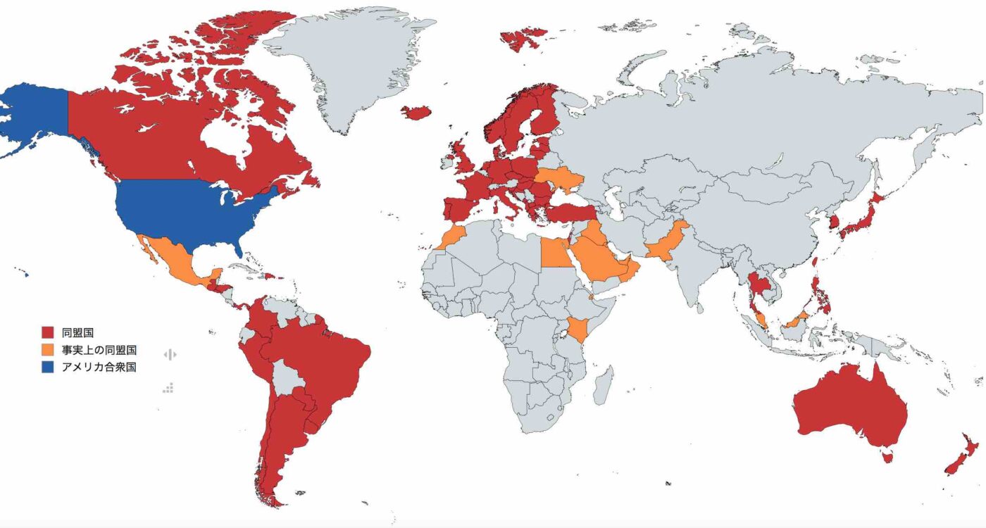 アメリカの同盟国