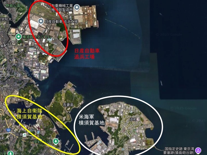 横須賀基地